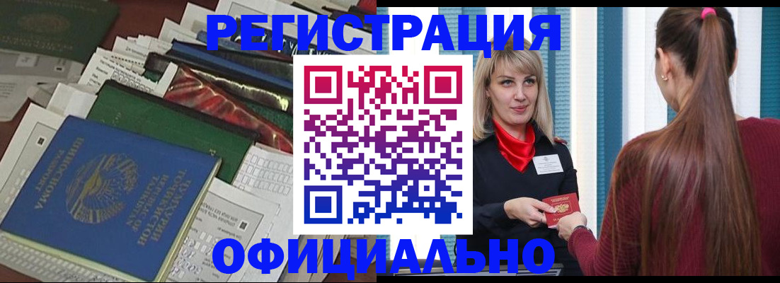 регистрация для школы в Алейске