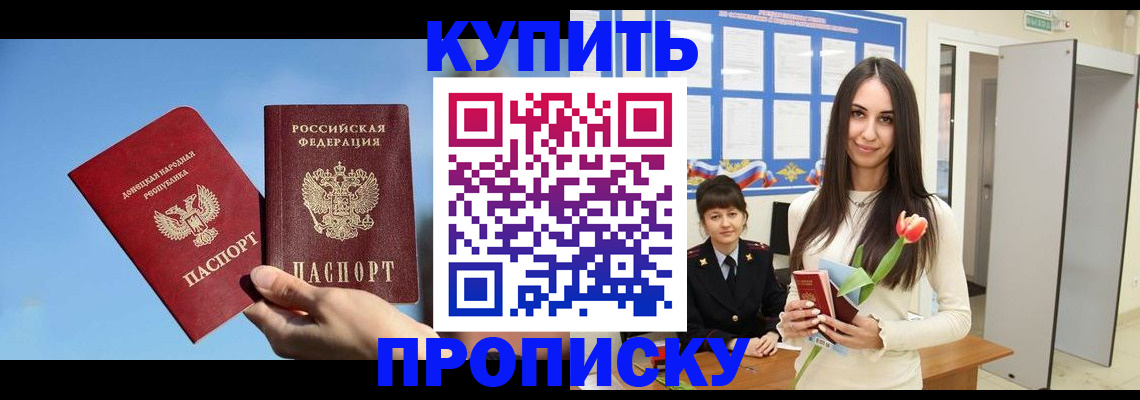 временная регистрация гарантия в Алейске