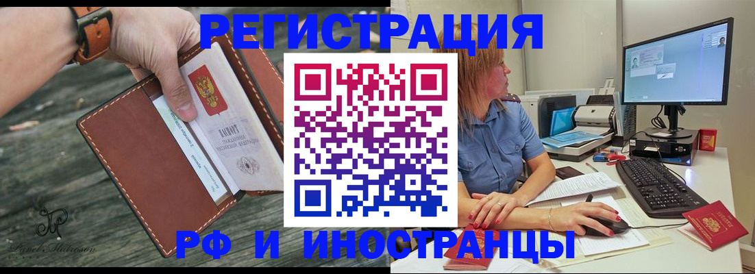 временная регистрация собственник в Алейске