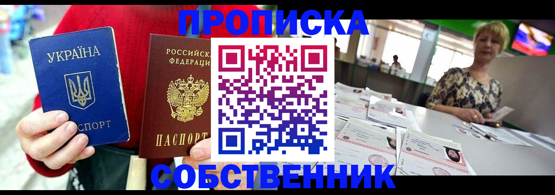 регистрация для школы в Алейске